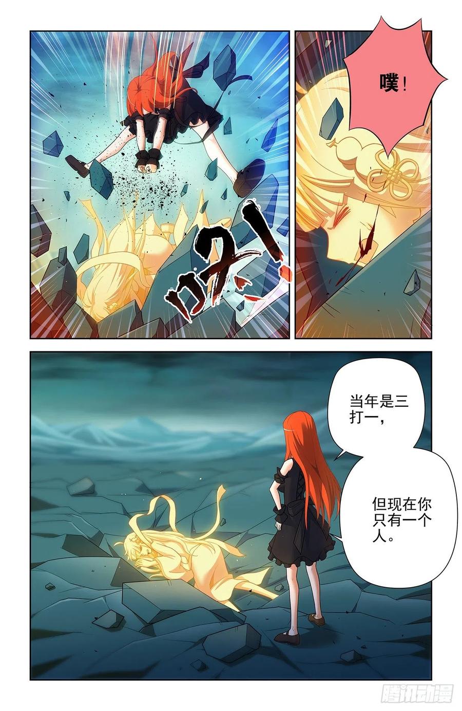 王牌御史 第608话 602，最强法术！ 第6页