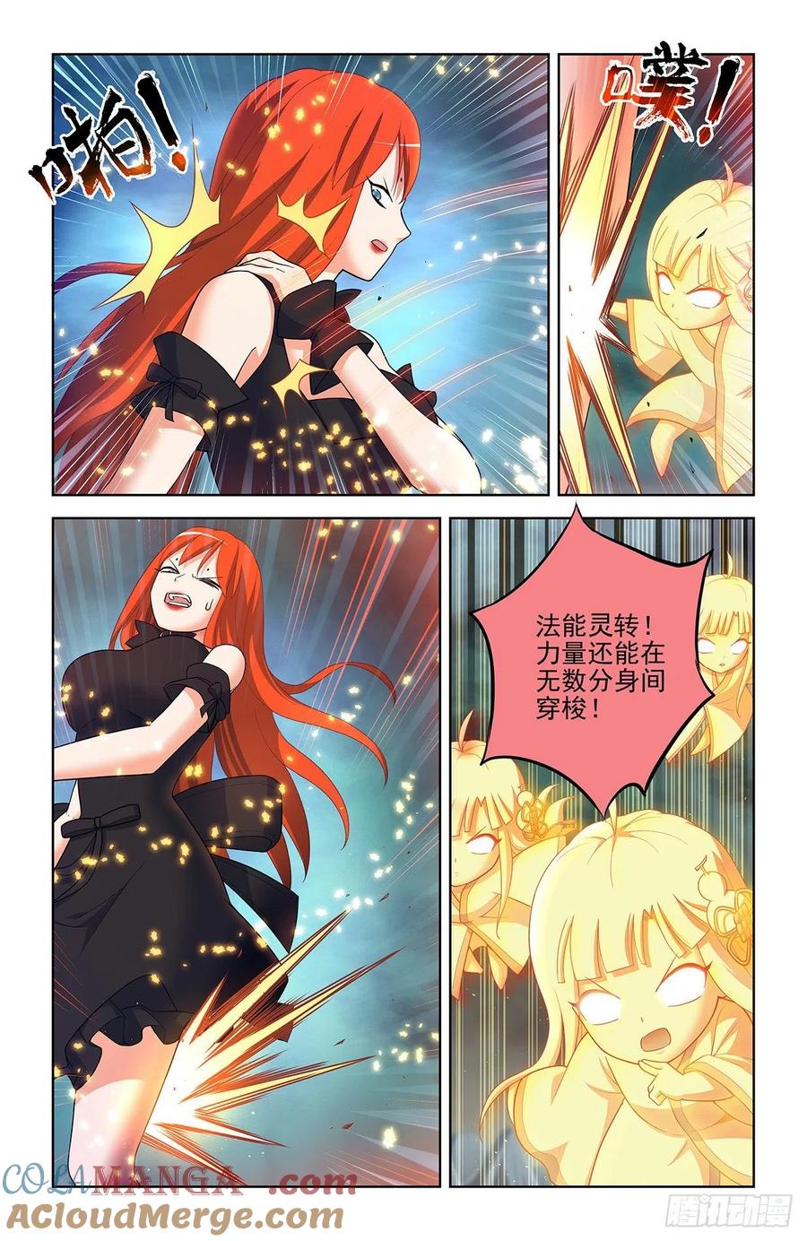王牌御史 第608话 602，最强法术！ 第11页
