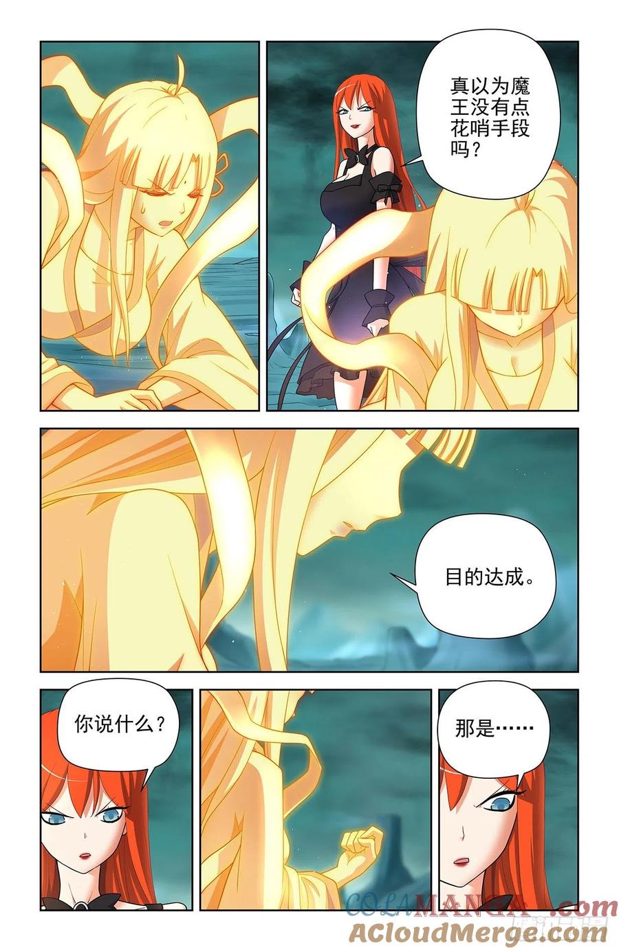 王牌御史 第608话 602，最强法术！ 第15页