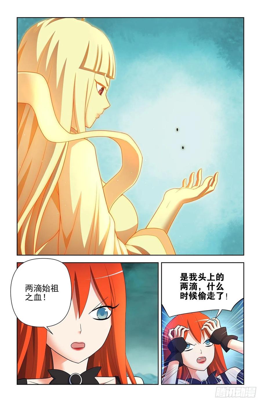 王牌御史 第608话 602，最强法术！ 第16页
