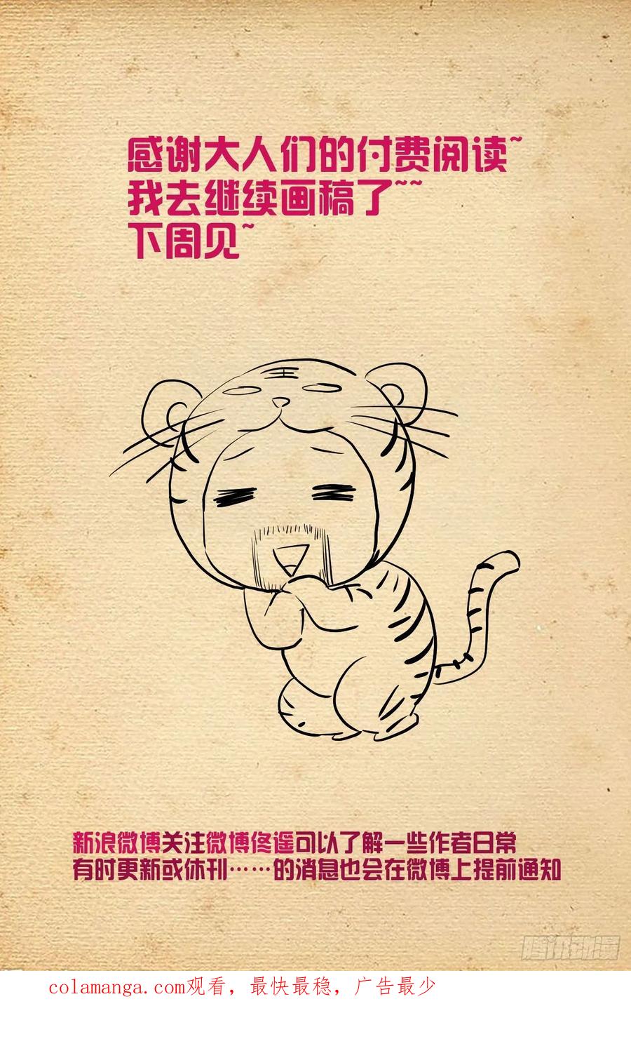 王牌御史 第608话 602，最强法术！ 第20页
