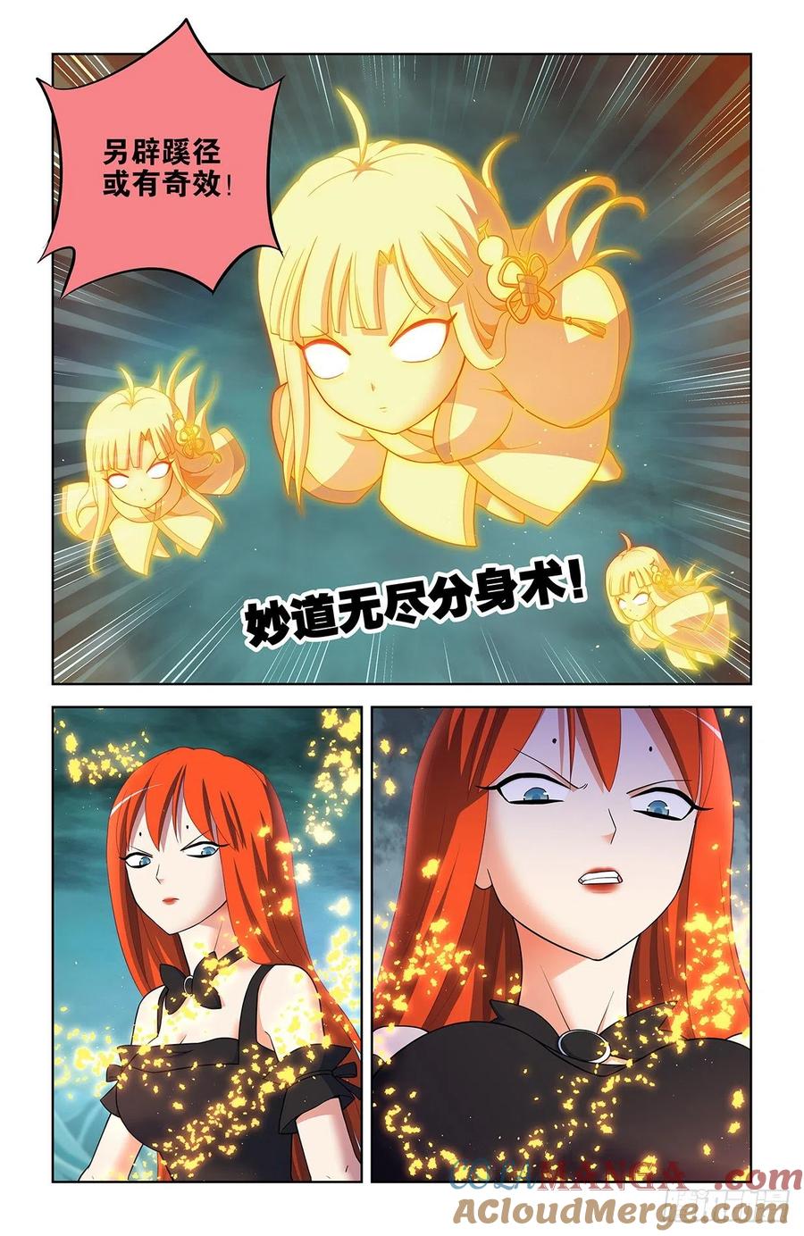王牌御史 第608话 602，最强法术！ 第9页