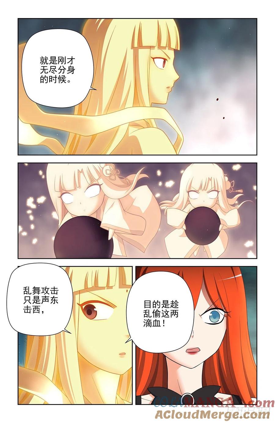 王牌御史 第608话 602，最强法术！ 第17页