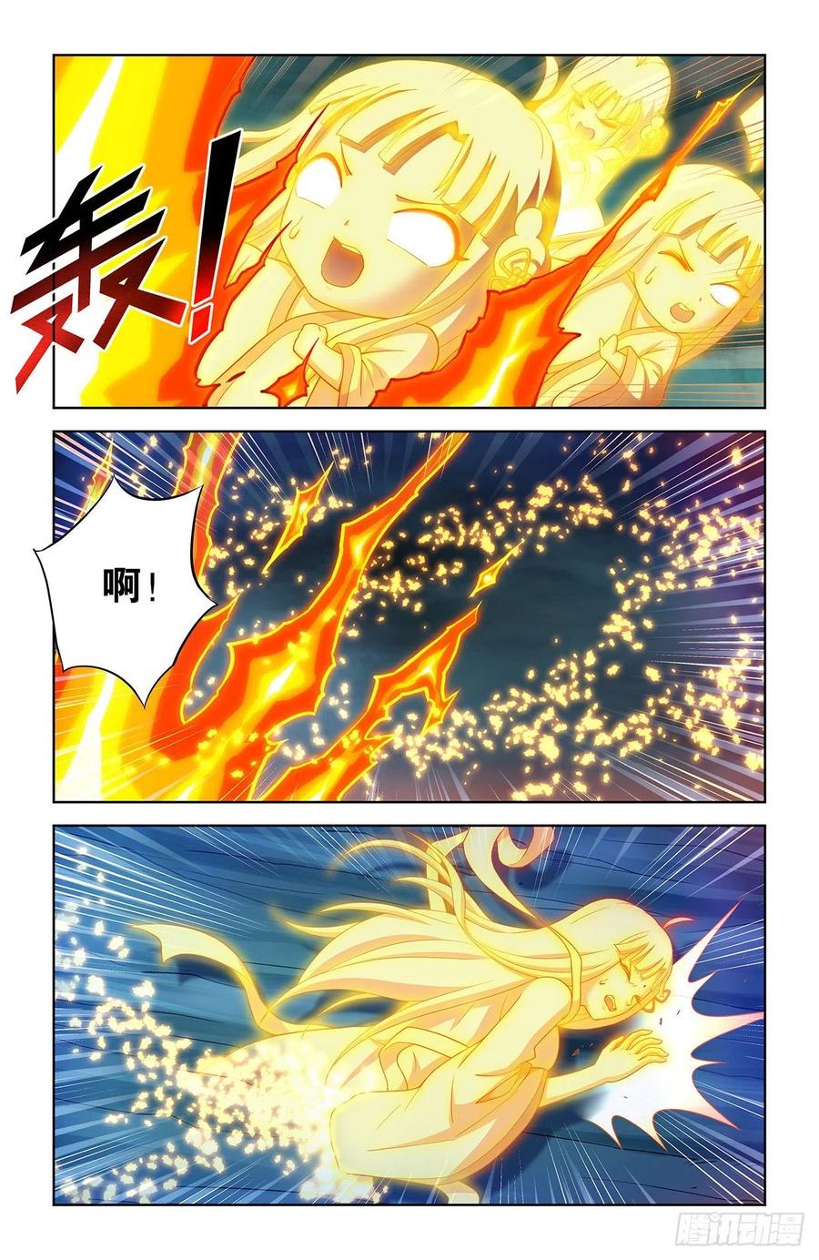 王牌御史 第608话 602，最强法术！ 第14页