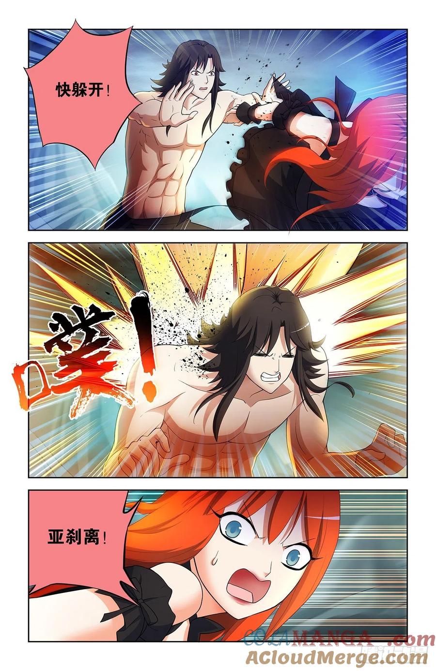 王牌御史 第609话 603,四分之一法则兵器！ 第15页