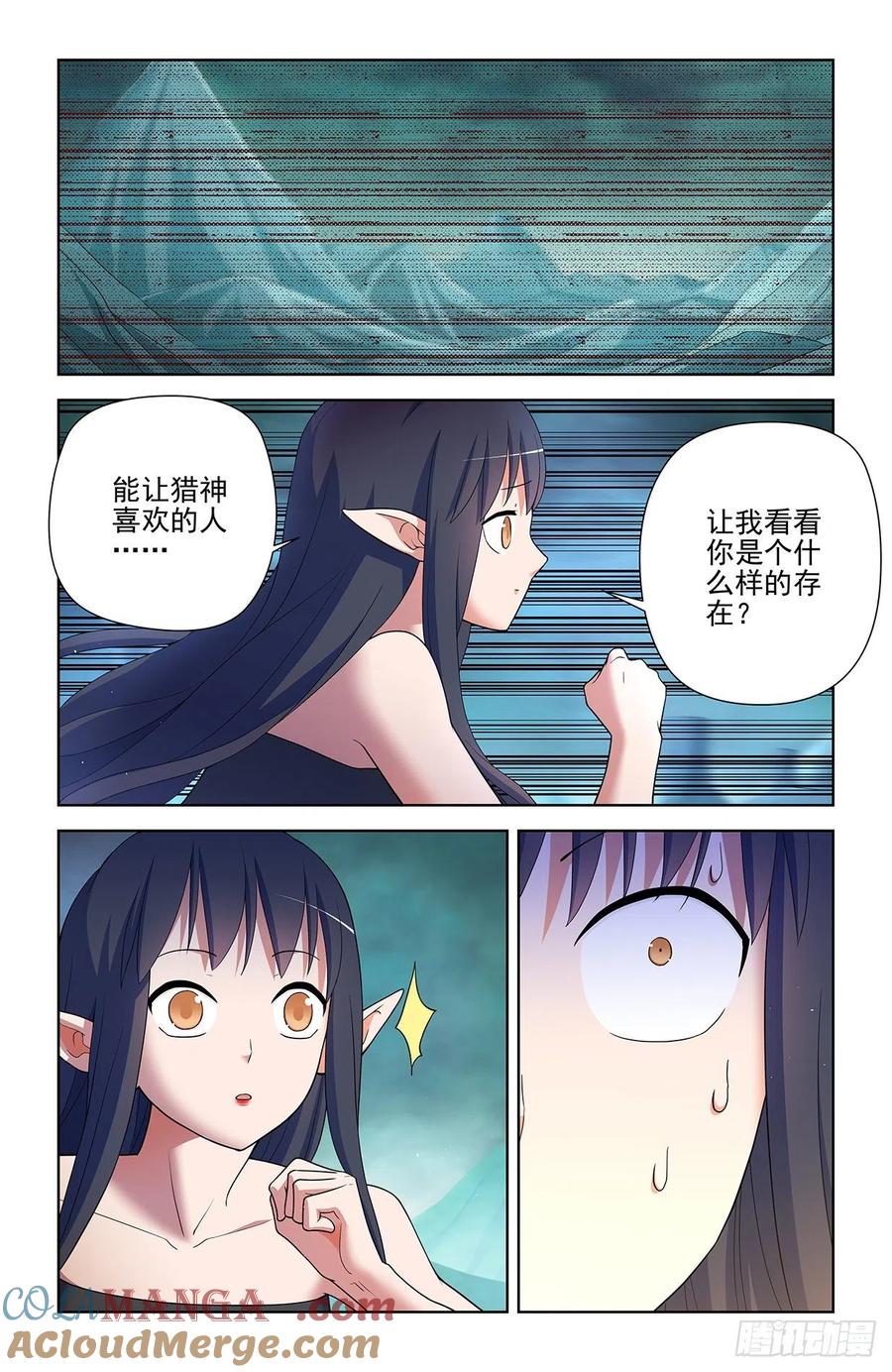 王牌御史 第609话 603,四分之一法则兵器！ 第11页