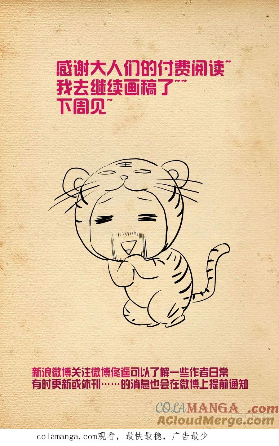王牌御史 第609话 603,四分之一法则兵器！ 第19页