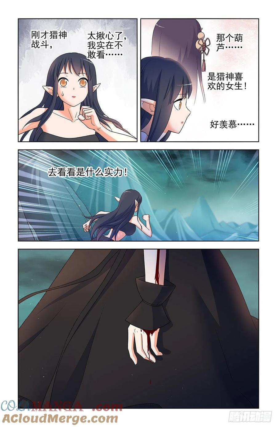 王牌御史 第609话 603,四分之一法则兵器！ 第7页
