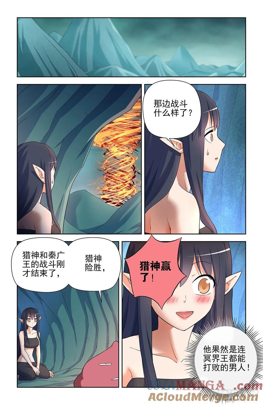 王牌御史 第609话 603,四分之一法则兵器！ 第5页