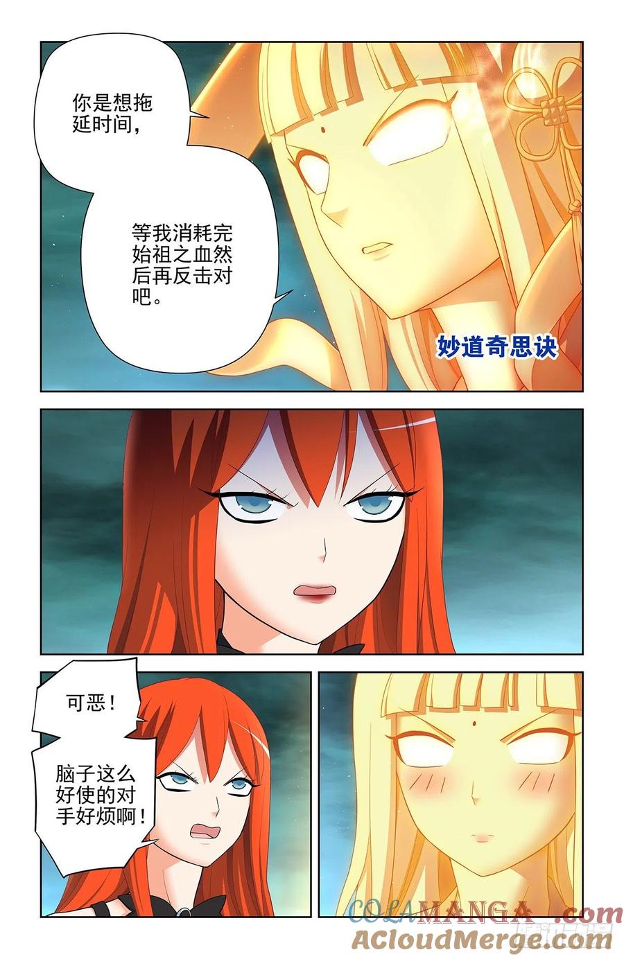 王牌御史 第609话 603,四分之一法则兵器！ 第9页