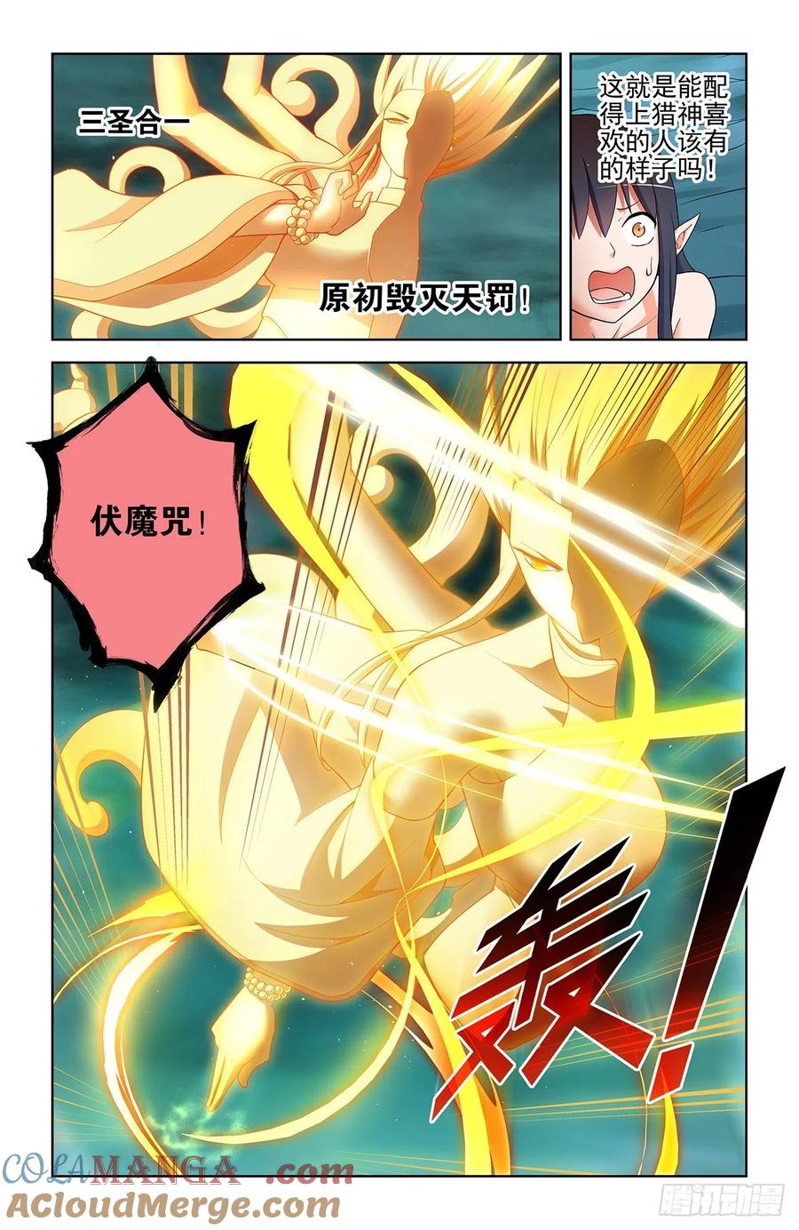 王牌御史 第609话 603,四分之一法则兵器！ 第13页