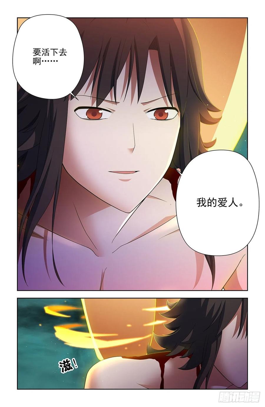 王牌御史 第609话 603,四分之一法则兵器！ 第16页