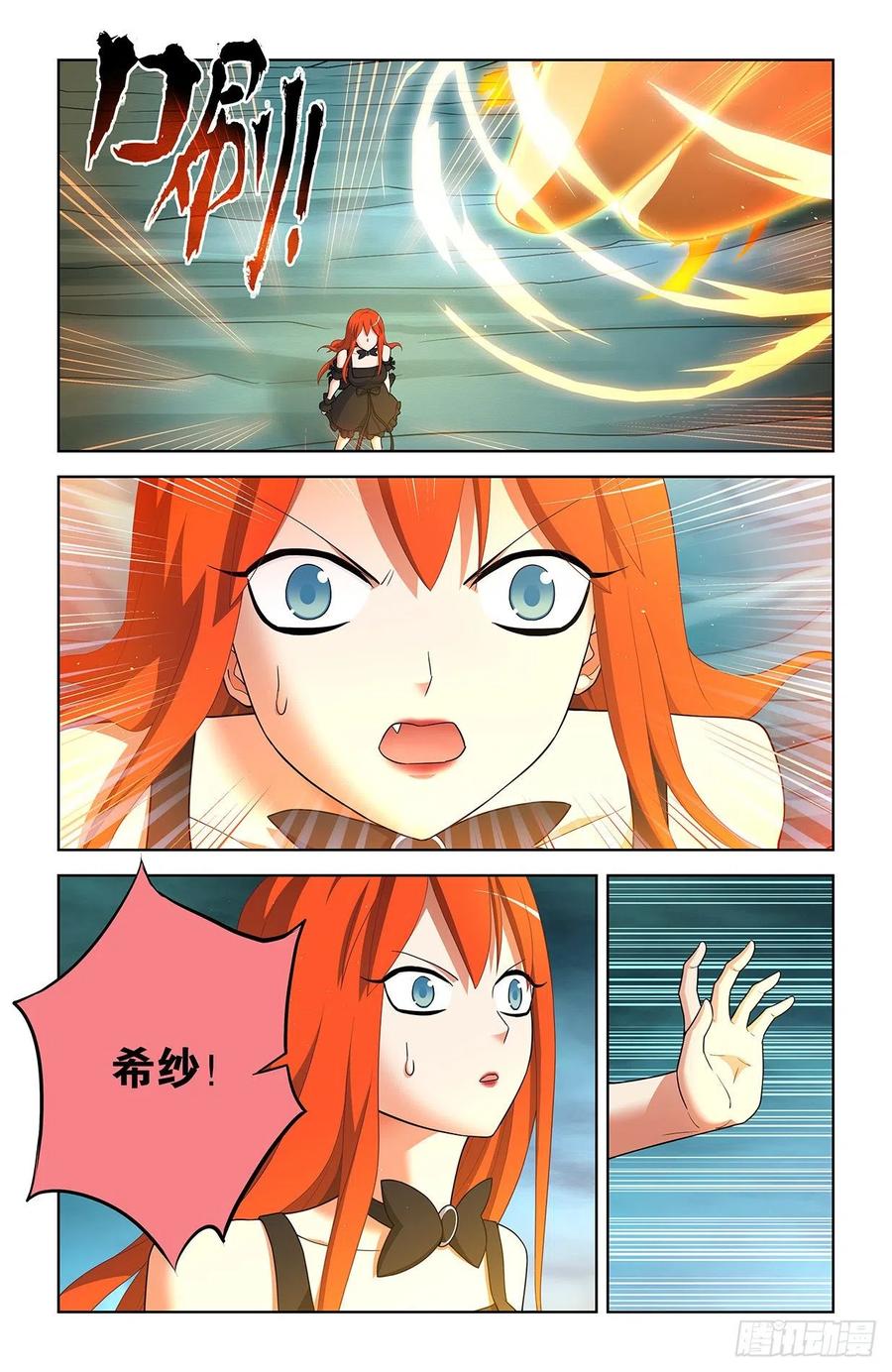 王牌御史 第609话 603,四分之一法则兵器！ 第14页