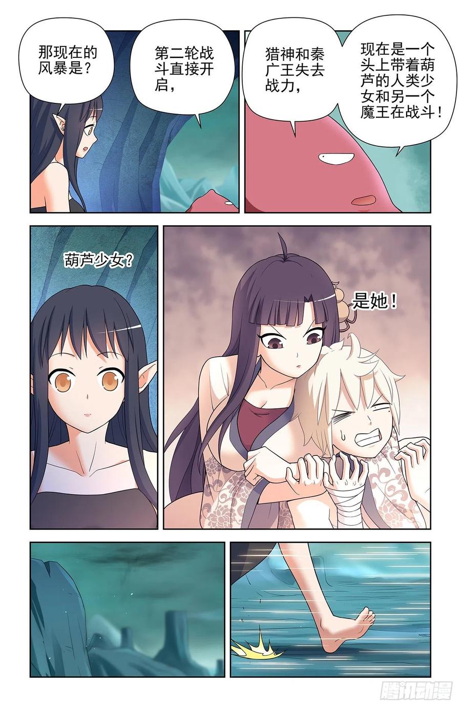 王牌御史 第609话 603,四分之一法则兵器！ 第6页