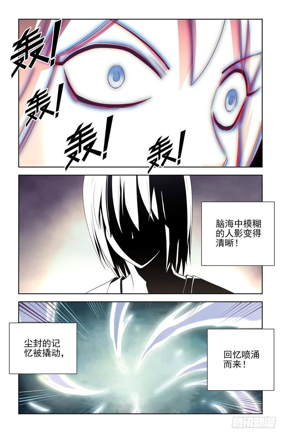 王牌御史 第610话 604，鬼将 第8页