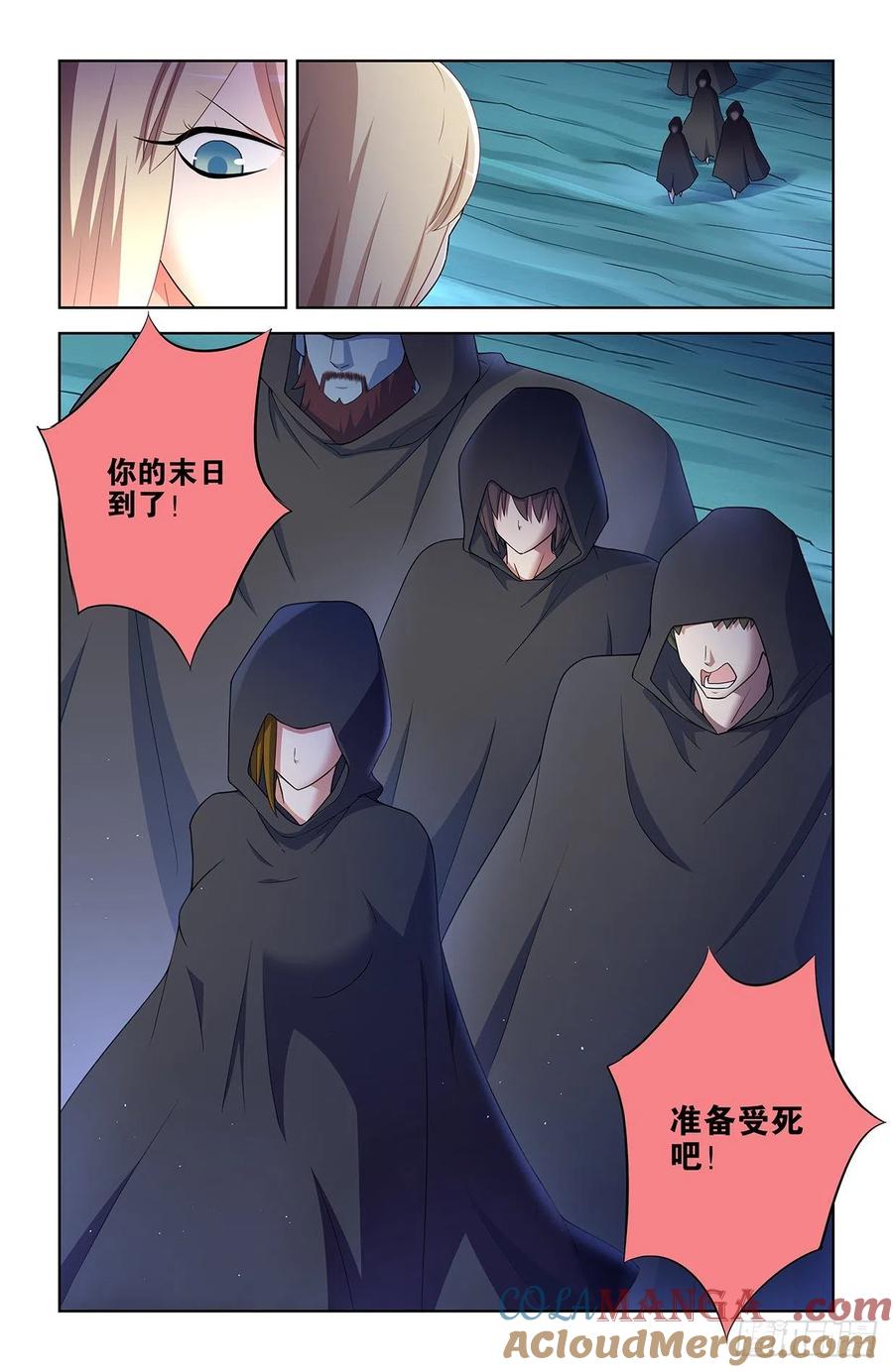 王牌御史 第610话 604，鬼将 第5页