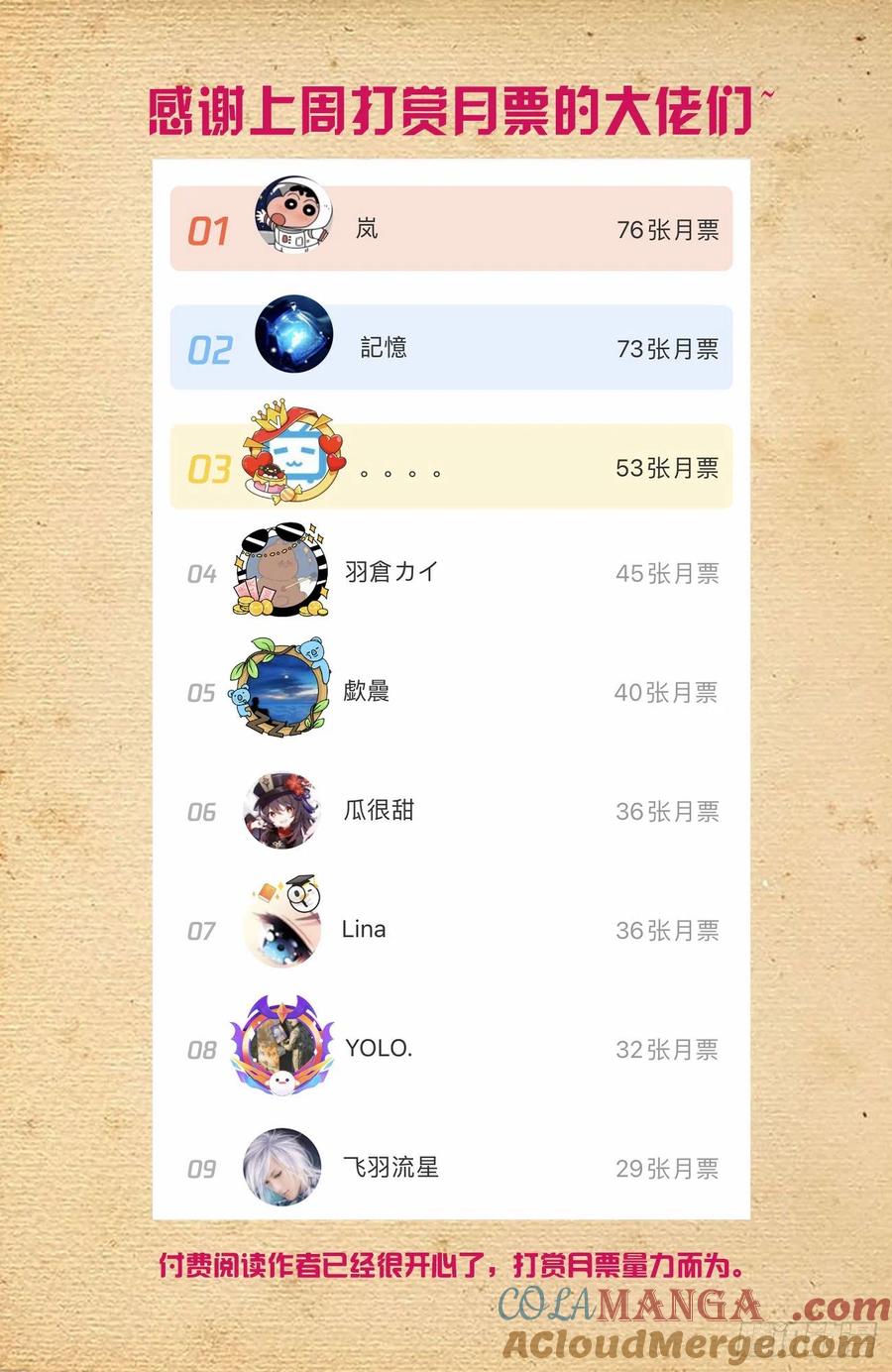 王牌御史 第610话 604，鬼将 第17页