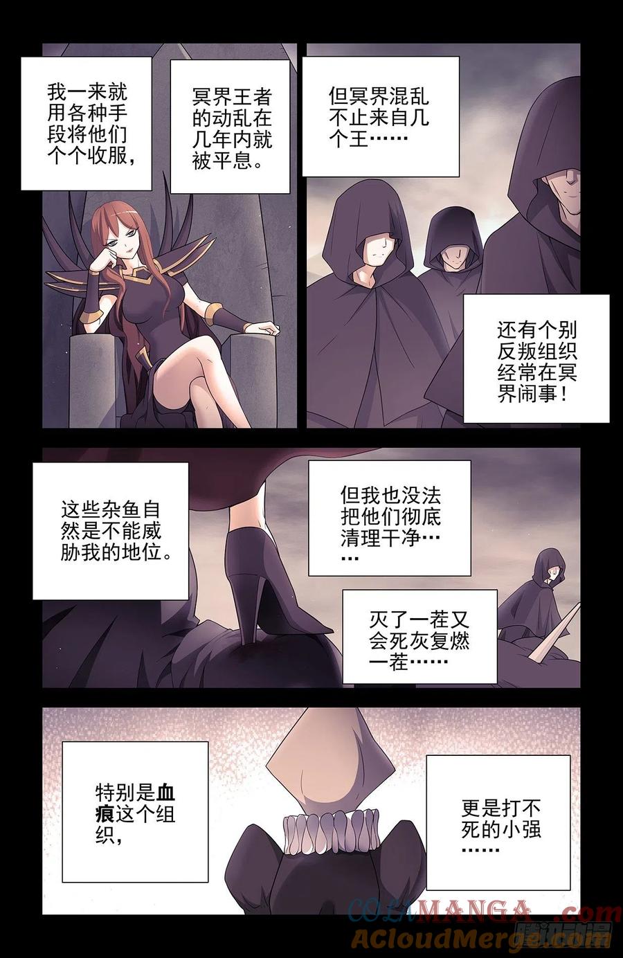 王牌御史 第610话 604，鬼将 第13页