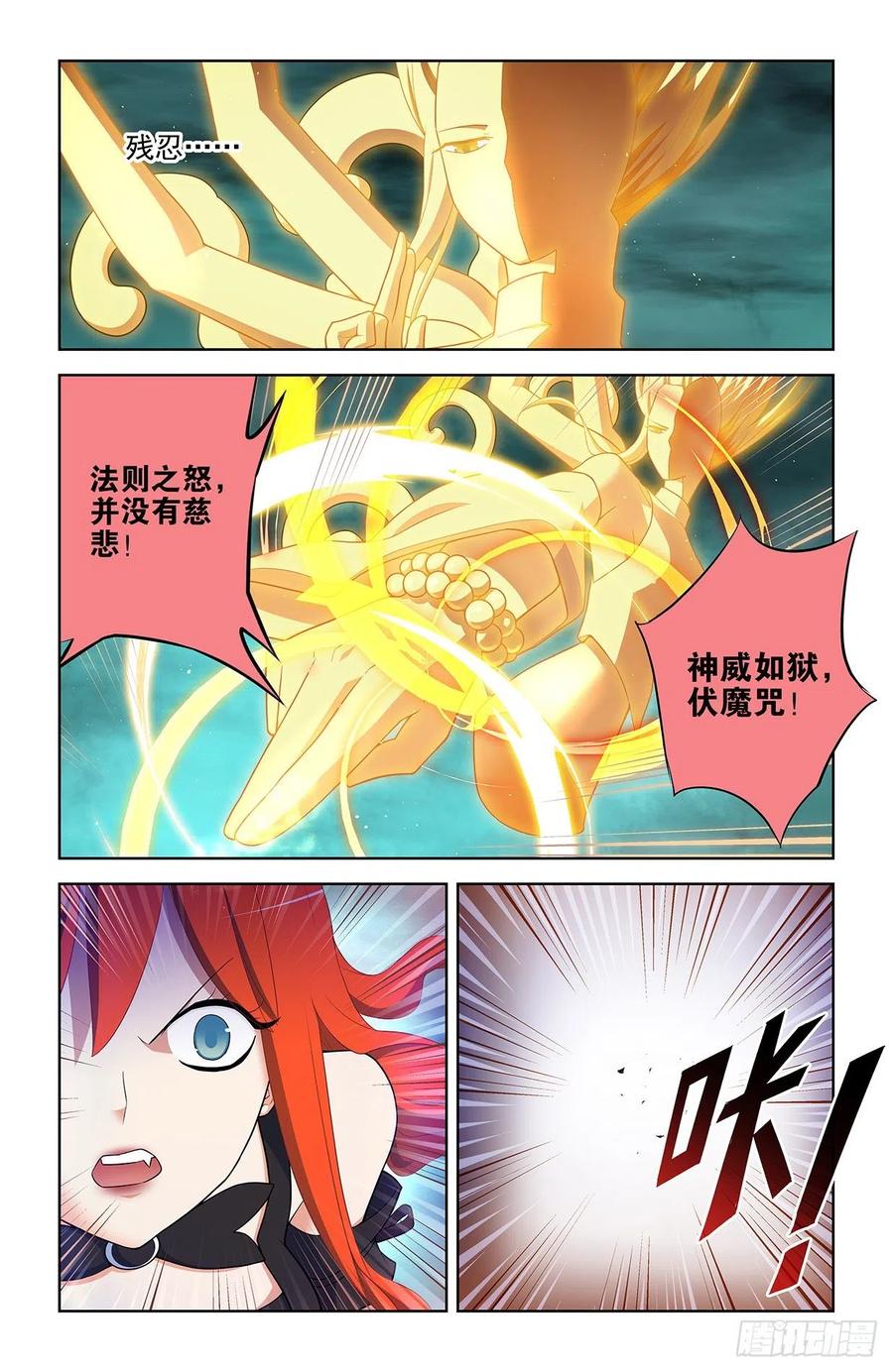 王牌御史 第610话 604，鬼将 第2页