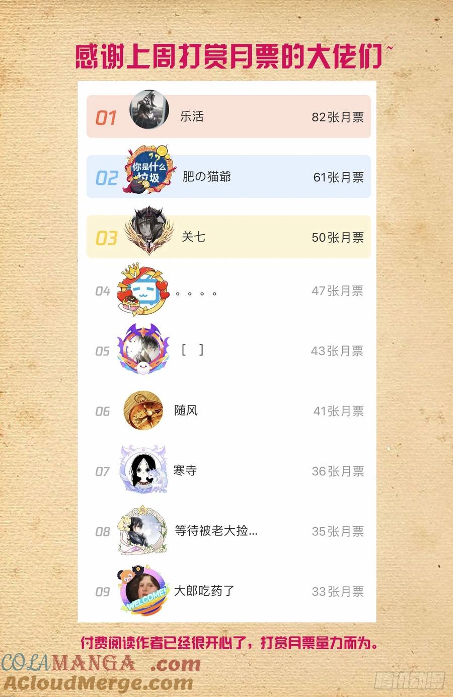 王牌御史 第611话 605，爱人 第15页