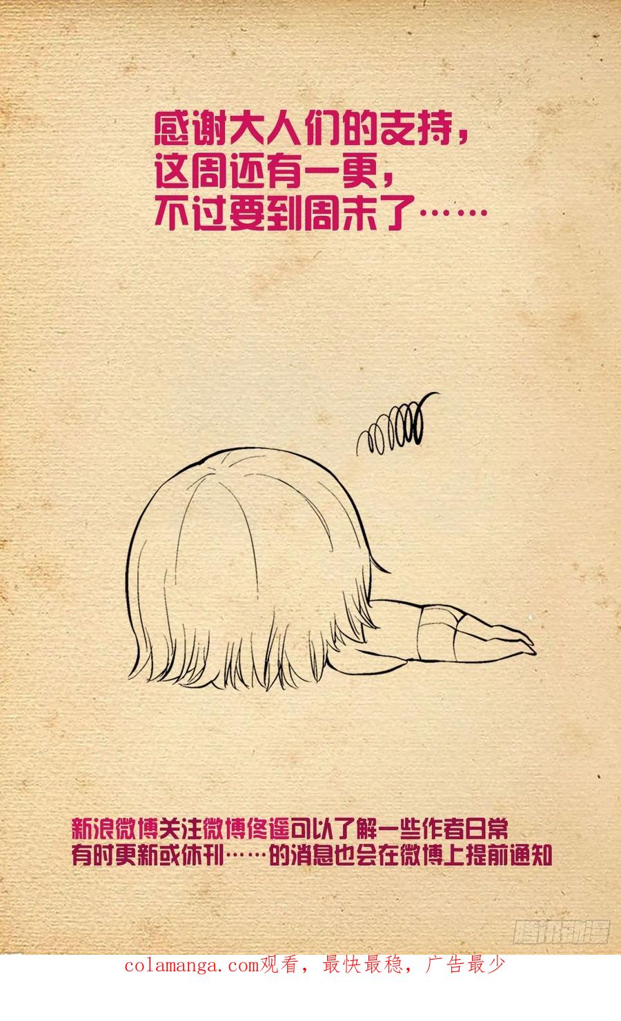 王牌御史 第611话 605，爱人 第16页