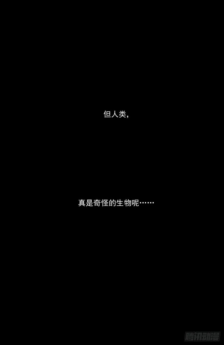 王牌御史 第611话 605，爱人 第14页