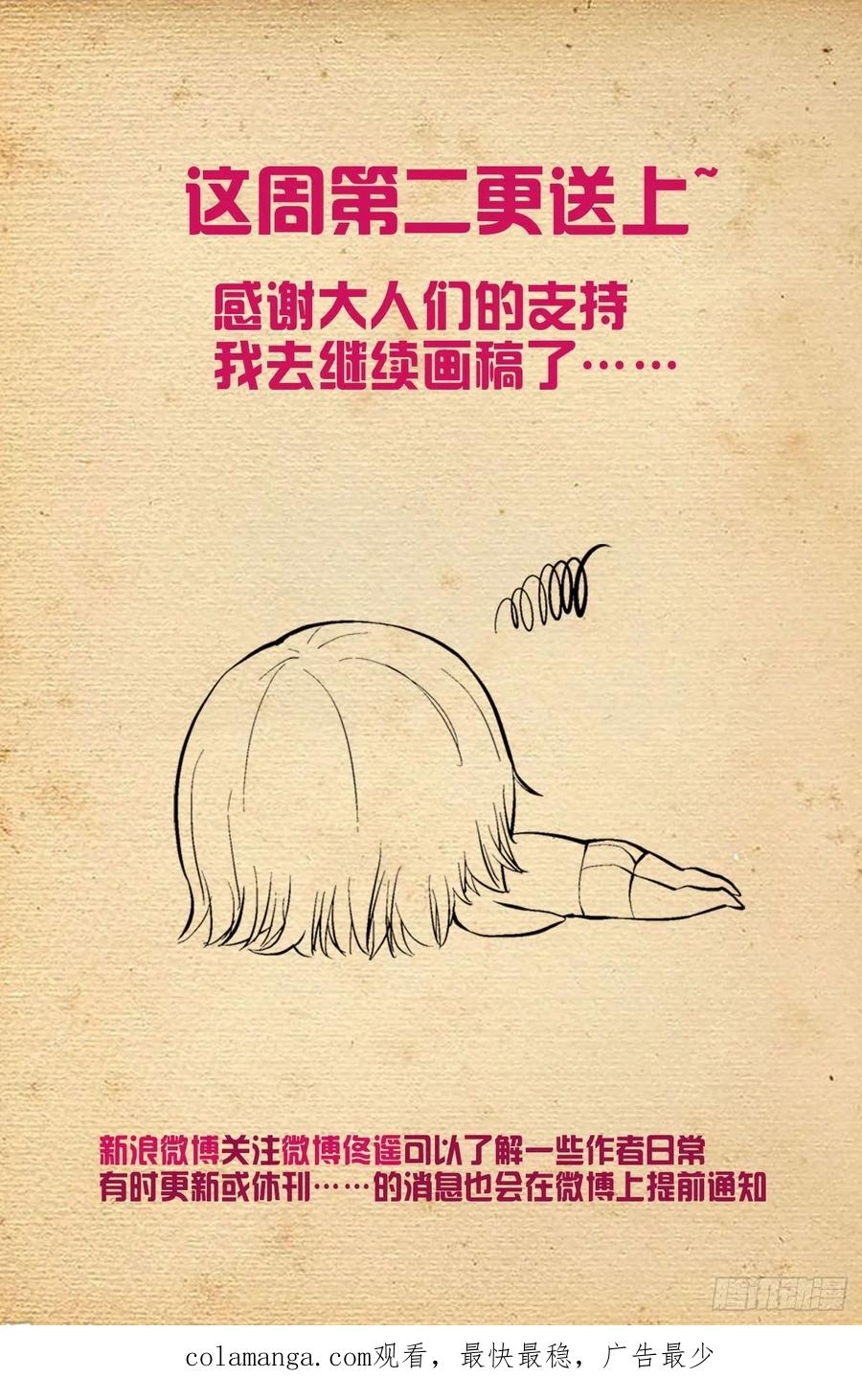 王牌御史 第612话 606，小丑竟然是我 第16页