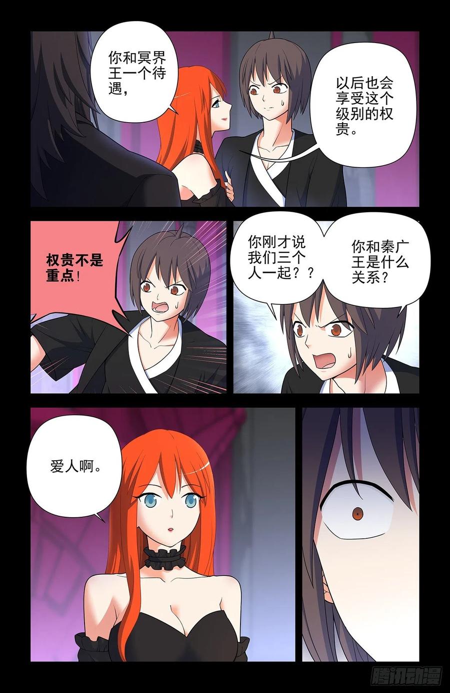 王牌御史 第612话 606，小丑竟然是我 第2页