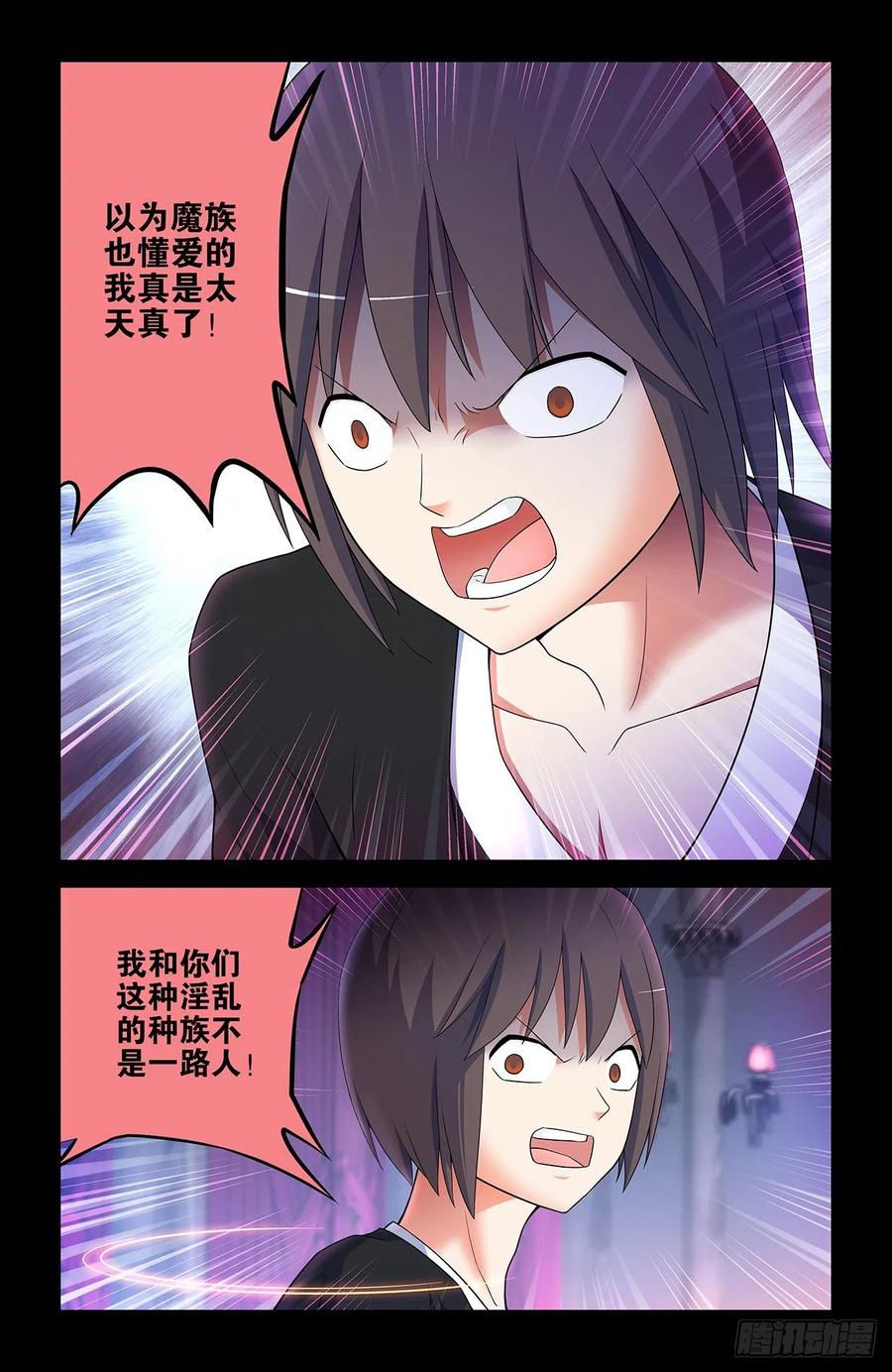 王牌御史 第612话 606，小丑竟然是我 第8页