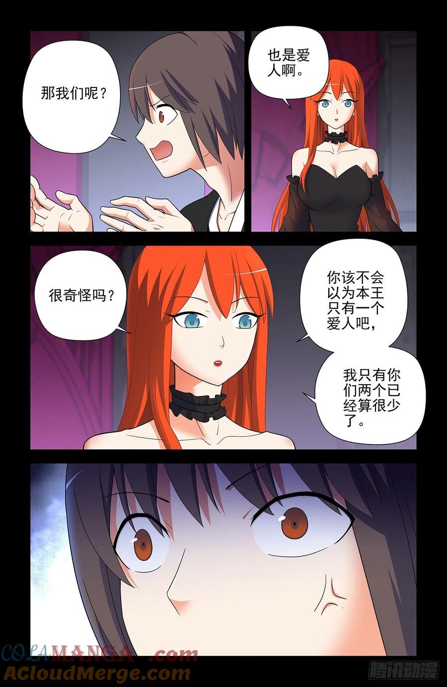 王牌御史 第612话 606，小丑竟然是我 第3页