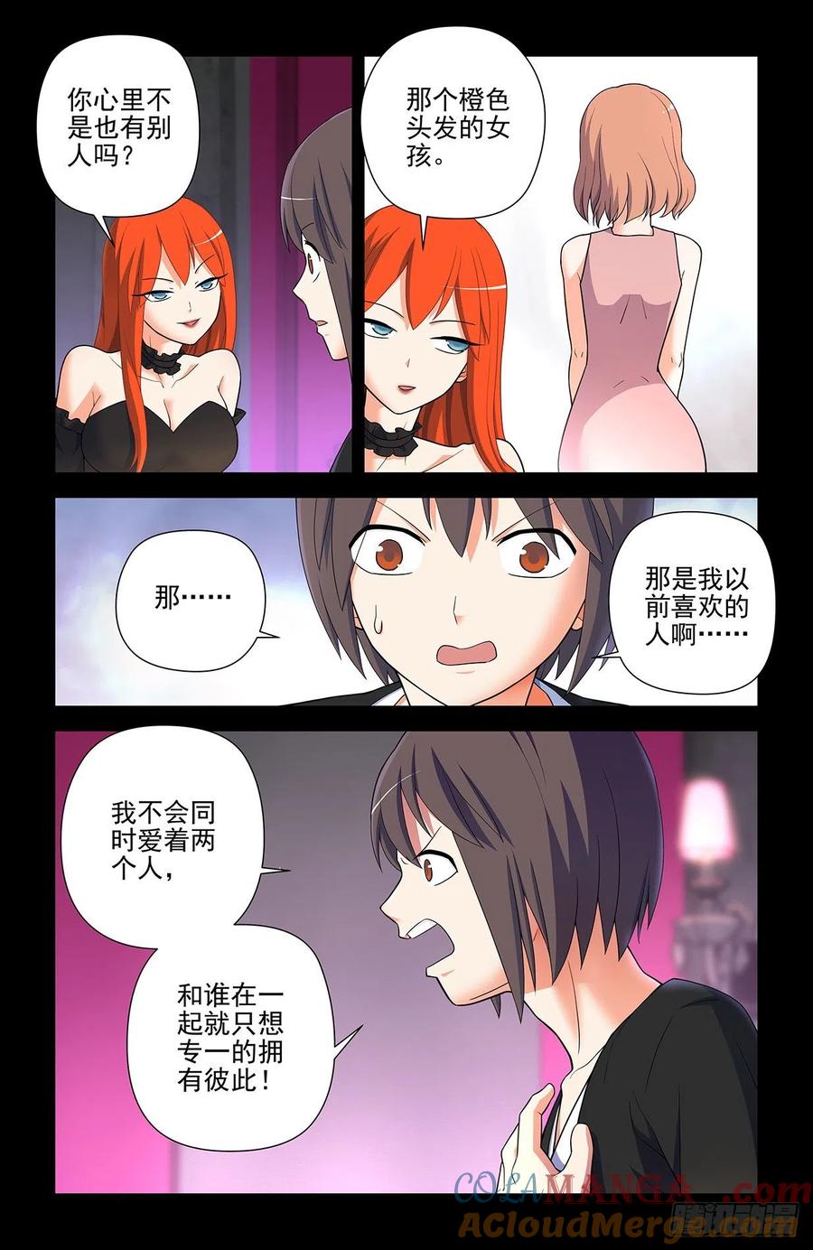王牌御史 第612话 606，小丑竟然是我 第5页