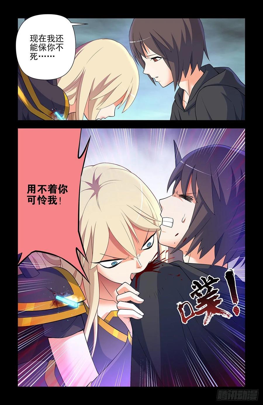 王牌御史 第613话 607,诅咒和绝咒 第16页