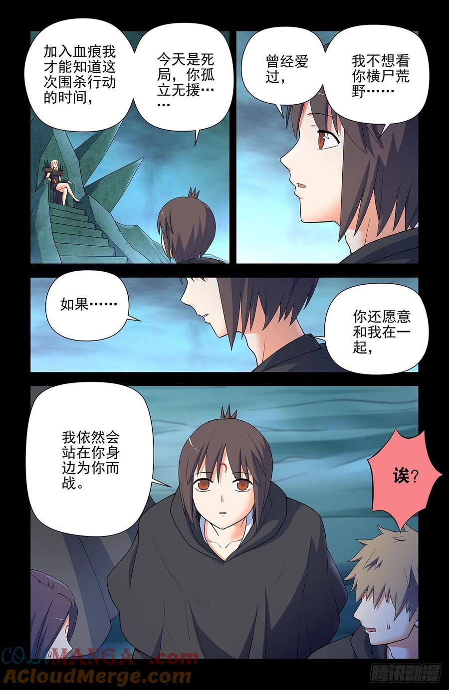 王牌御史 第613话 607,诅咒和绝咒 第3页