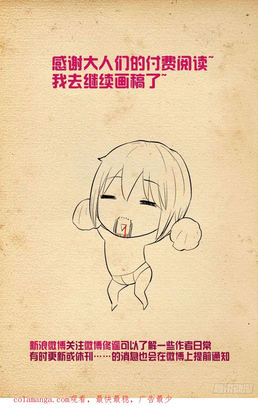 王牌御史 第613话 607,诅咒和绝咒 第18页