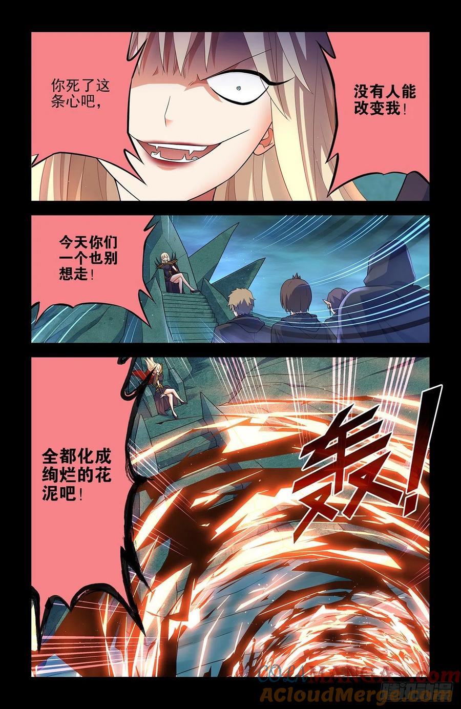 王牌御史 第613话 607,诅咒和绝咒 第5页