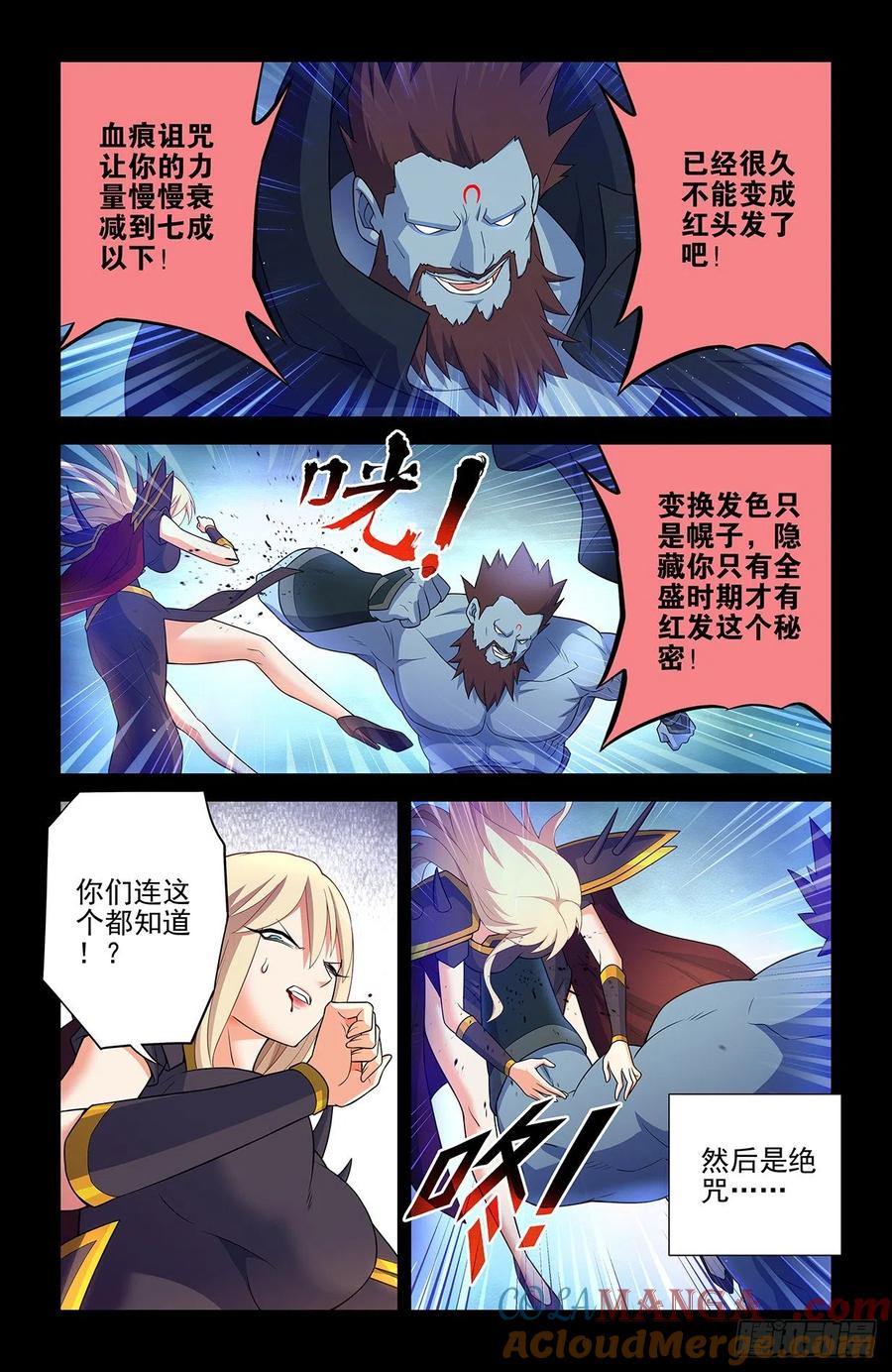 王牌御史 第613话 607,诅咒和绝咒 第11页