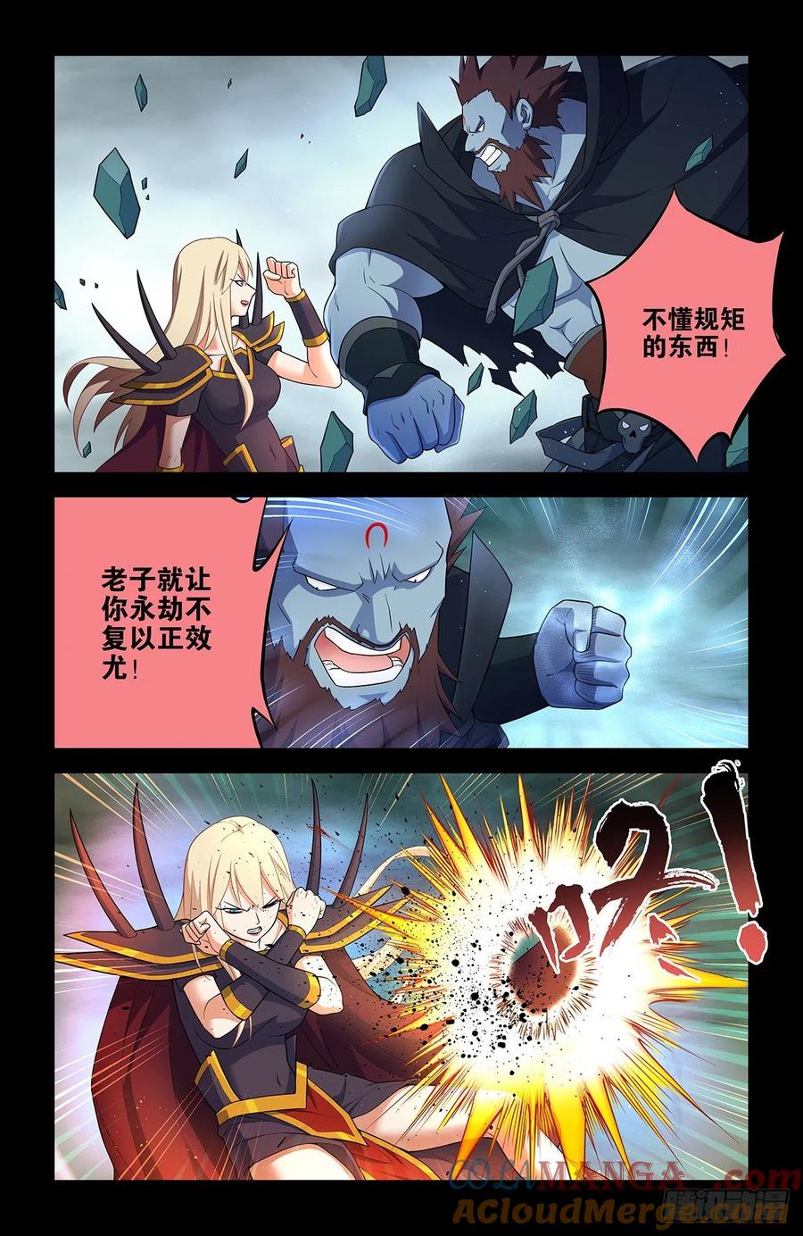 王牌御史 第613话 607,诅咒和绝咒 第9页