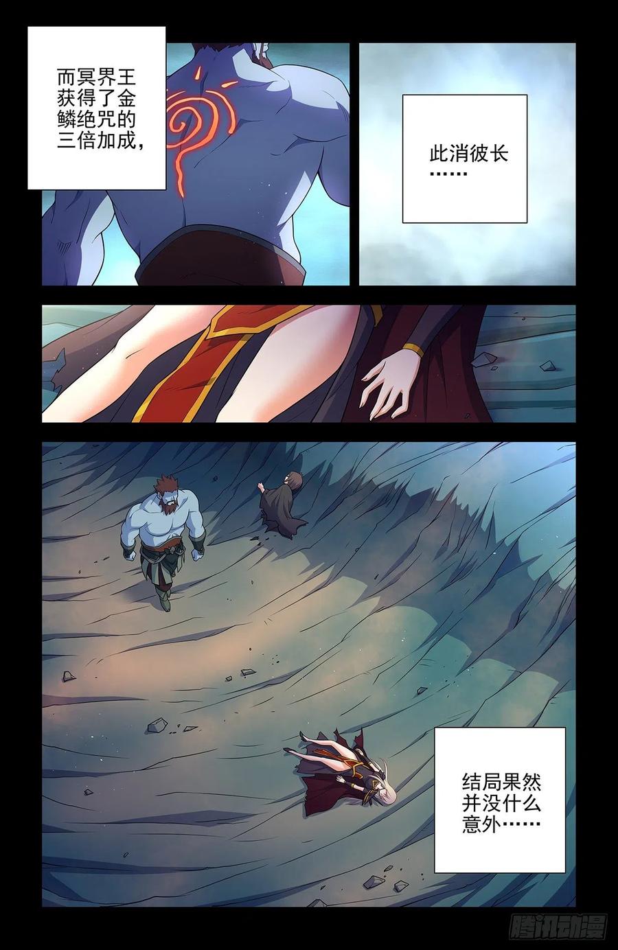 王牌御史 第614话 608，王见王 第8页