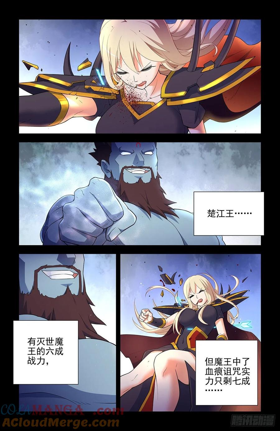 王牌御史 第614话 608，王见王 第7页