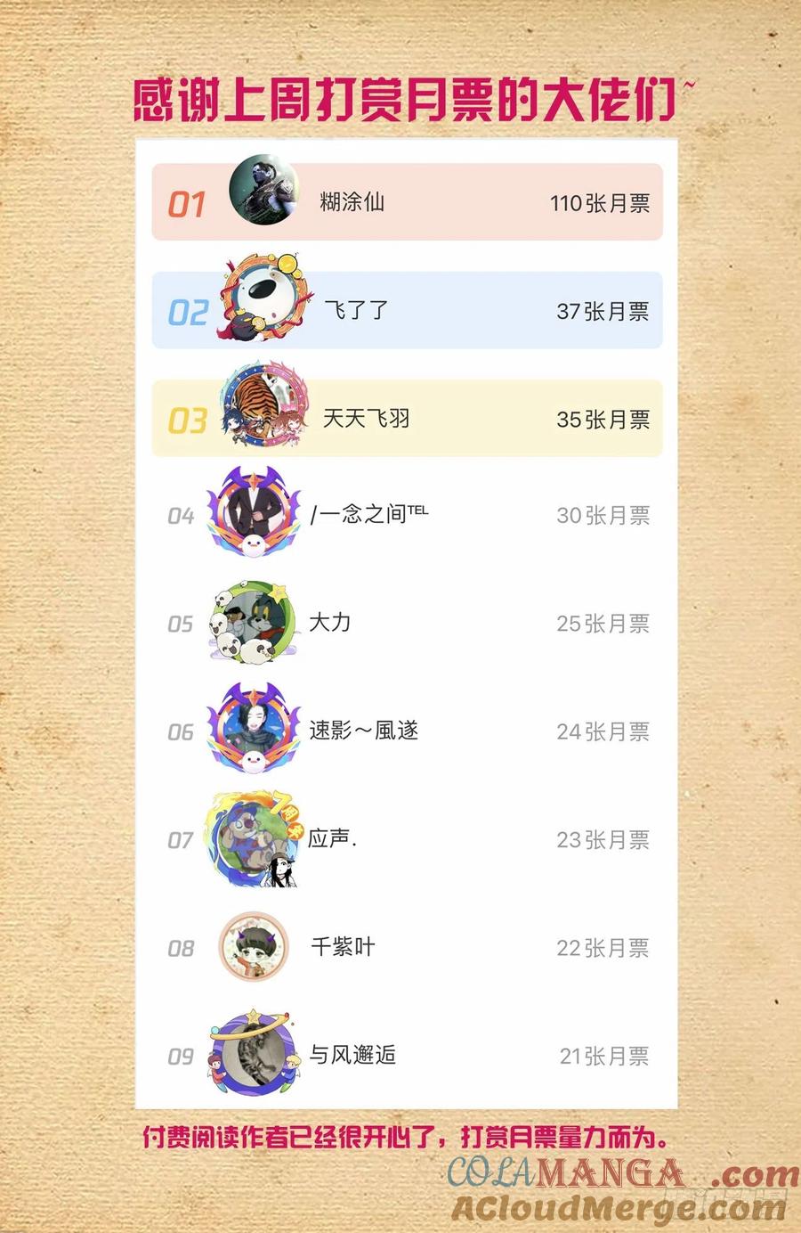 王牌御史 第614话 608，王见王 第17页