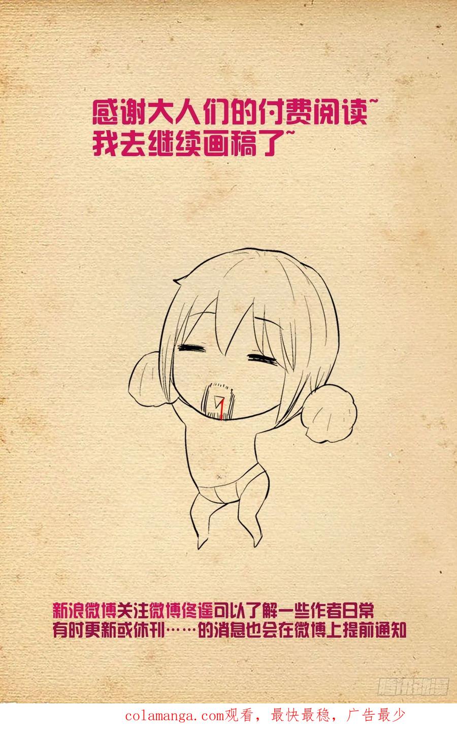 王牌御史 第614话 608，王见王 第18页