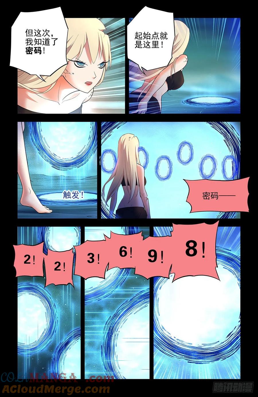 王牌御史 第614话 608，王见王 第15页