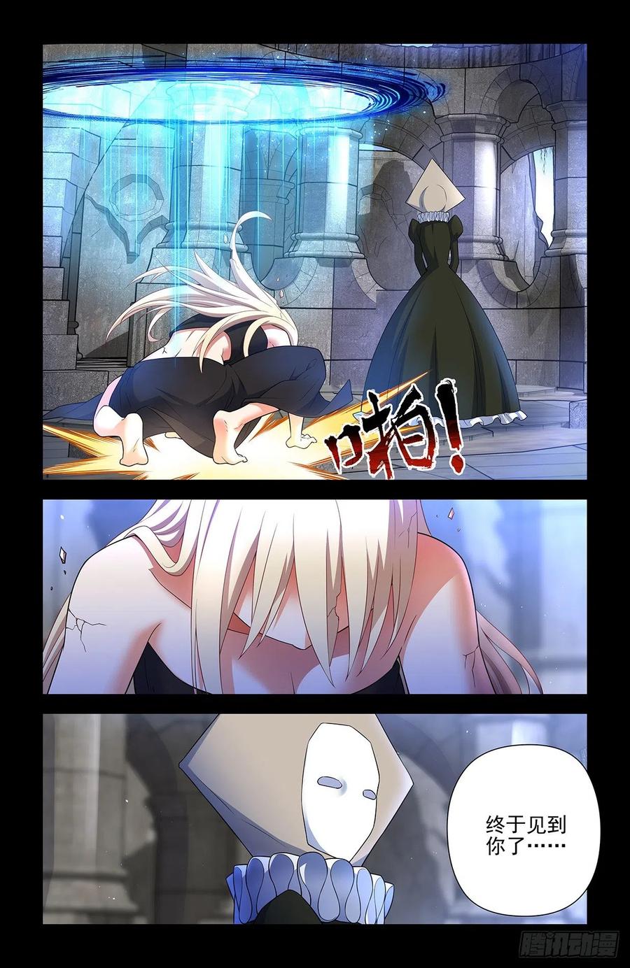 王牌御史 第614话 608，王见王 第16页