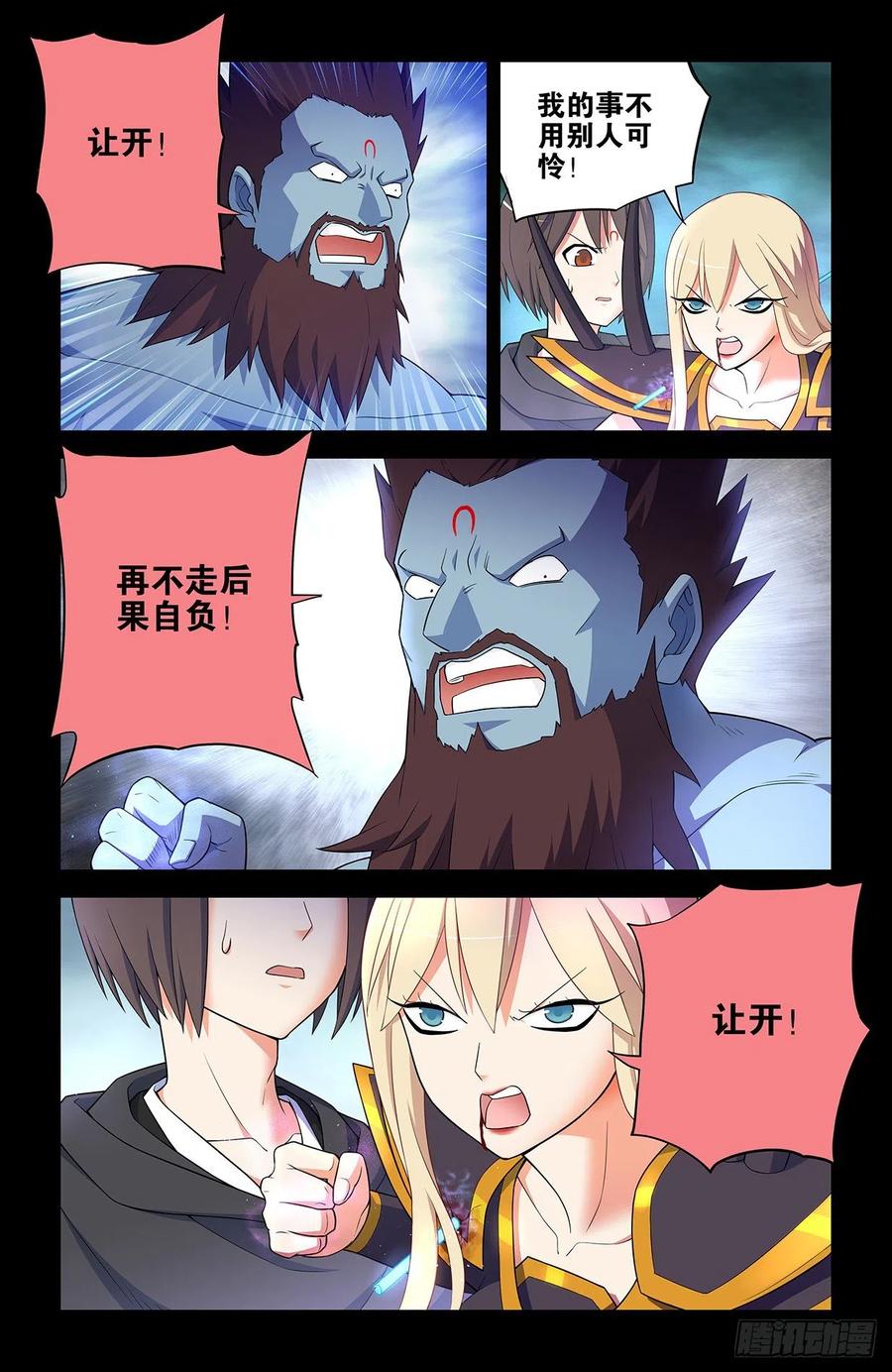 王牌御史 第614话 608，王见王 第4页