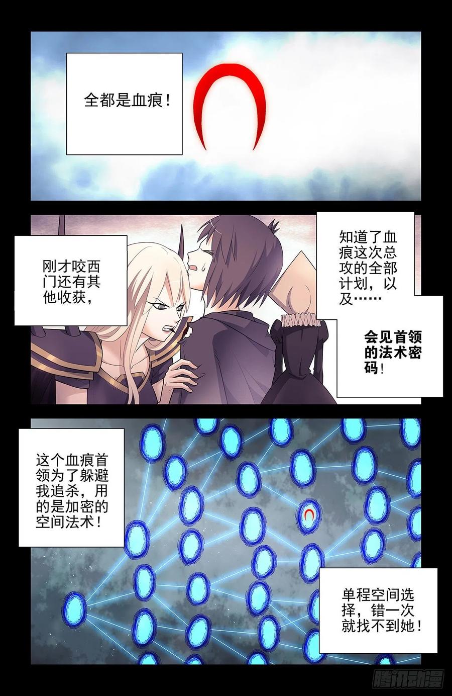 王牌御史 第614话 608，王见王 第14页