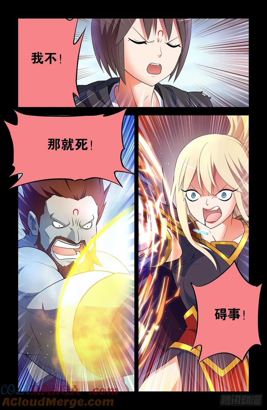 王牌御史 第614话 608，王见王 第5页