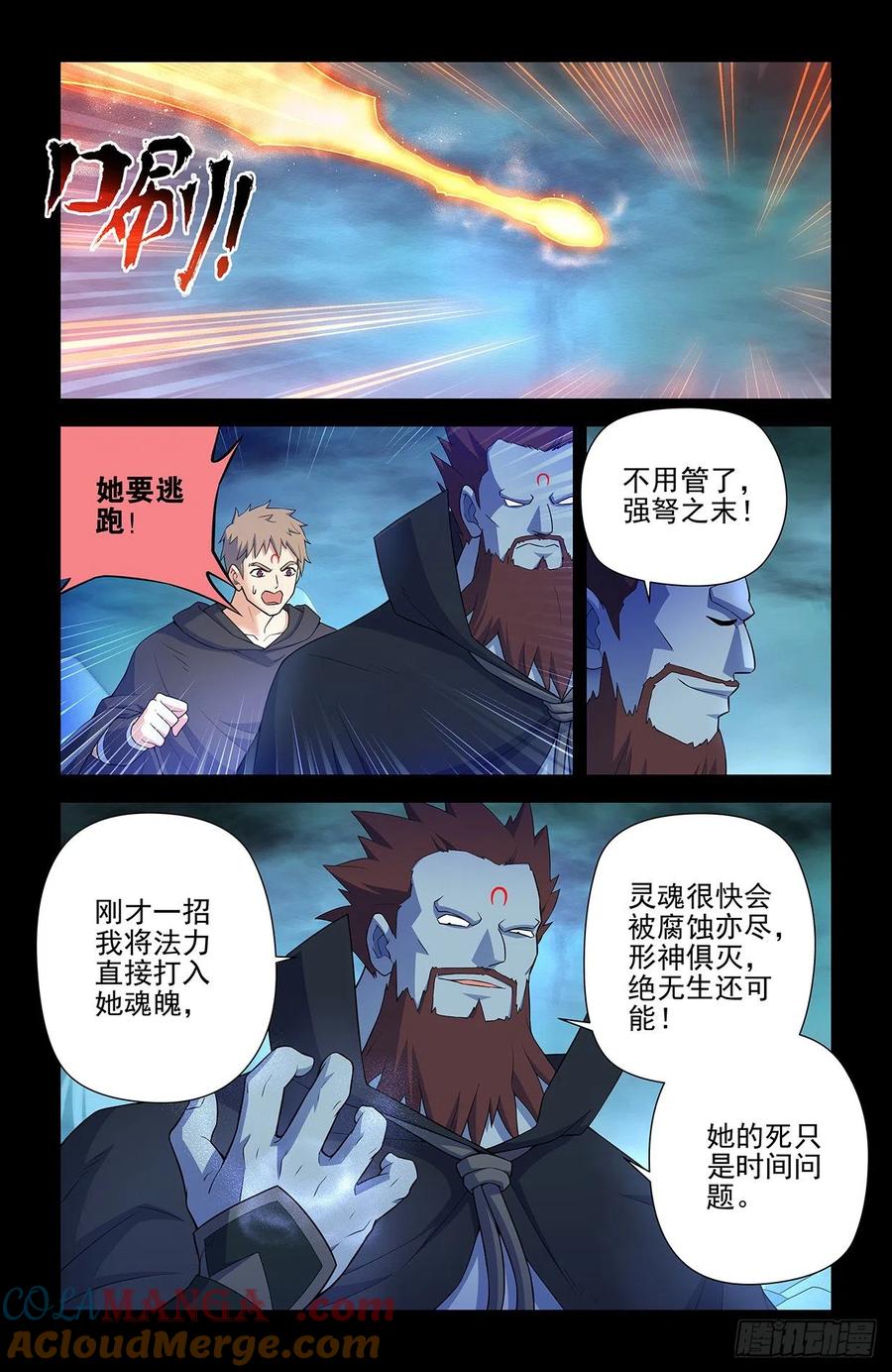 王牌御史 第614话 608，王见王 第11页