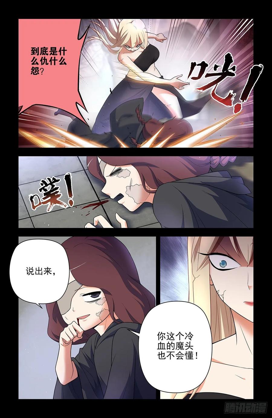 王牌御史 第615话 609，仇怨 第10页