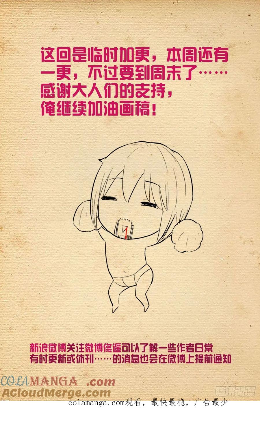 王牌御史 第615话 609，仇怨 第19页