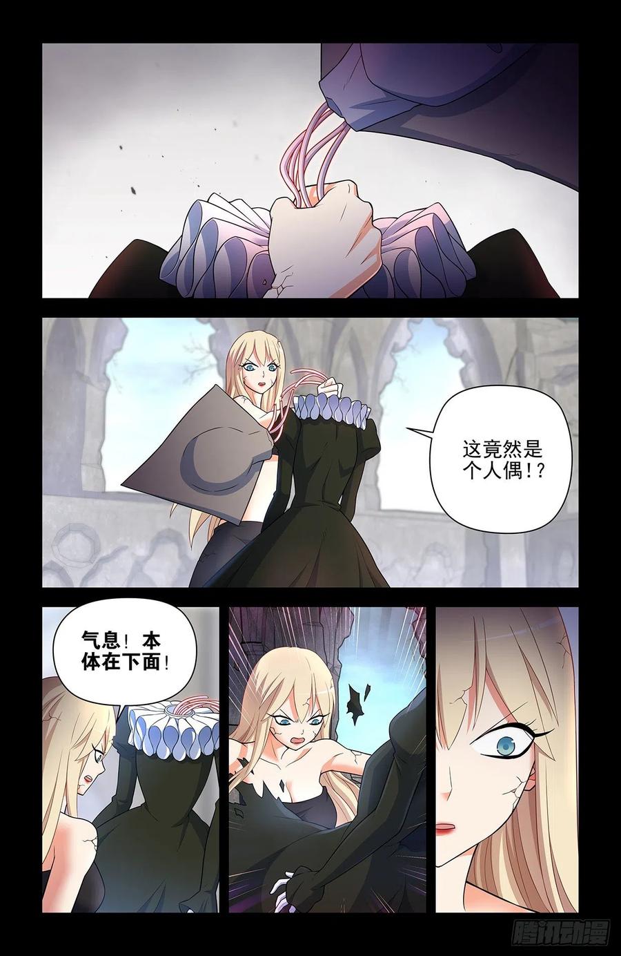王牌御史 第615话 609，仇怨 第4页